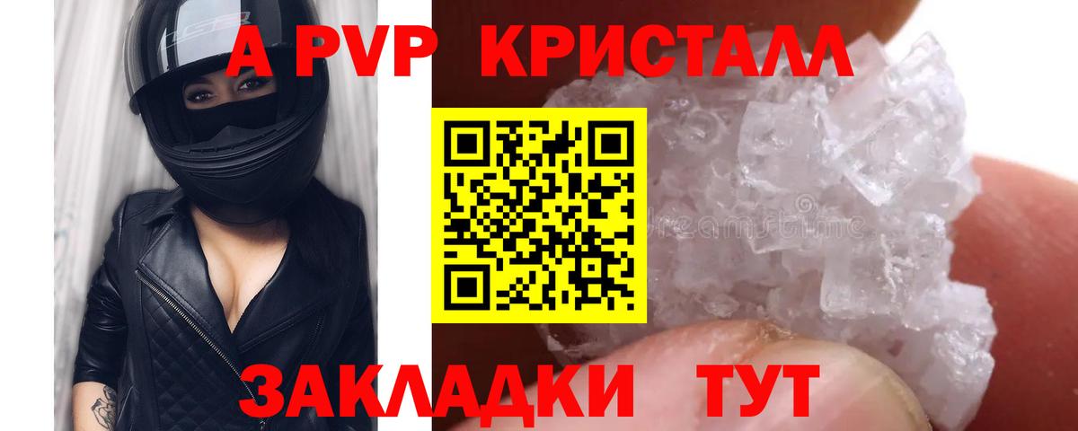Alpha PVP мука Заинск