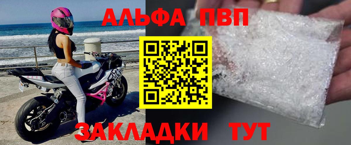 Alpha-PVP  Альфа ПВП Crystall  Вход с VPN  Заинск  A PVP мука 