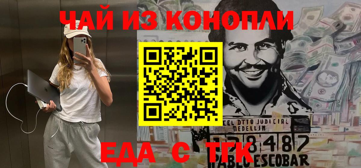 Заинск  Canna-Cookies марихуана  Вход с VPN 
