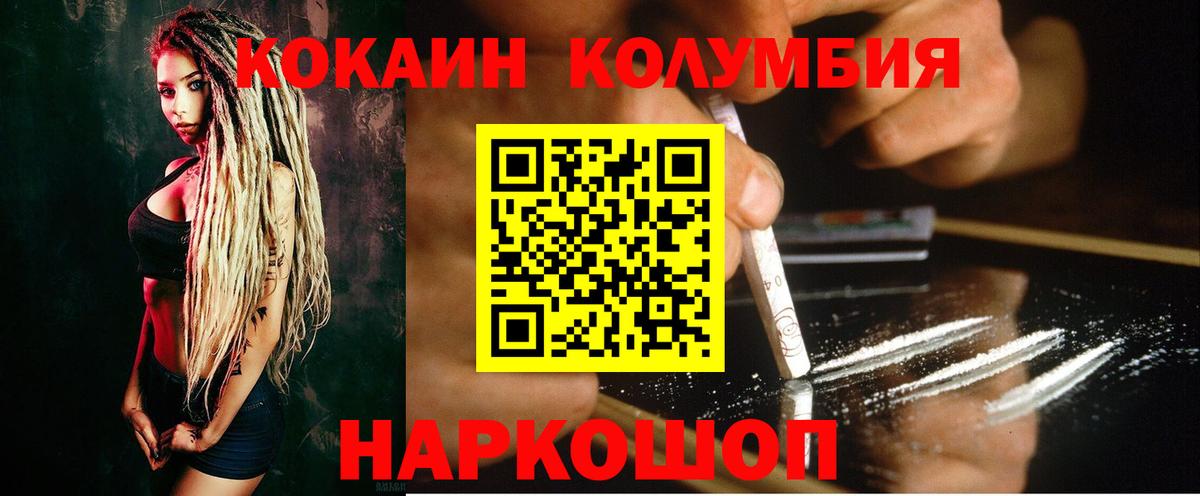 COCAIN Эквадор  Вход с VPN  Заинск  Кокаин VHQ 