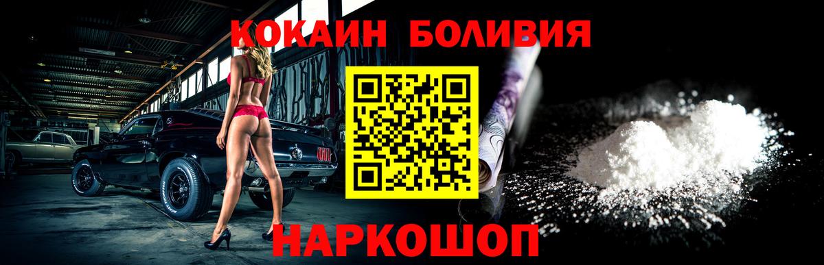 COCAIN Эквадор Заинск
