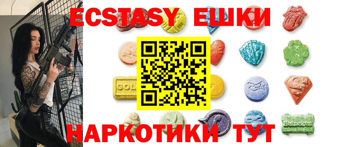 Экстази круглые Заинск