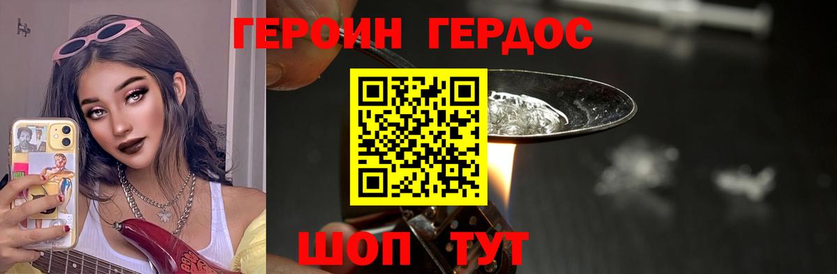 Заинск  ГЕРОИН VHQ  Вход с VPN 