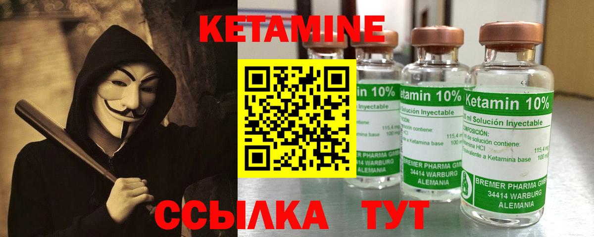КЕТАМИН ketamine  Вход с VPN  Кетамин VHQ  Заинск 