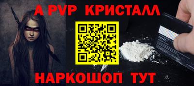 ALPHA PVP Гусев