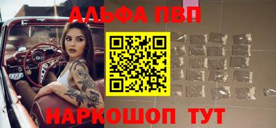 ALPHA PVP Гусев