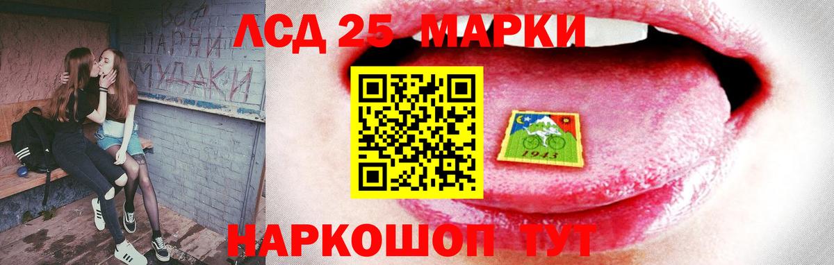Лсд 25 экстази кислота Заинск