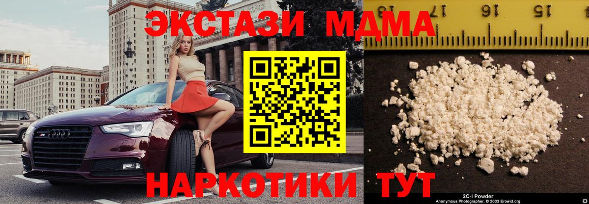 МДМА молли Заинск