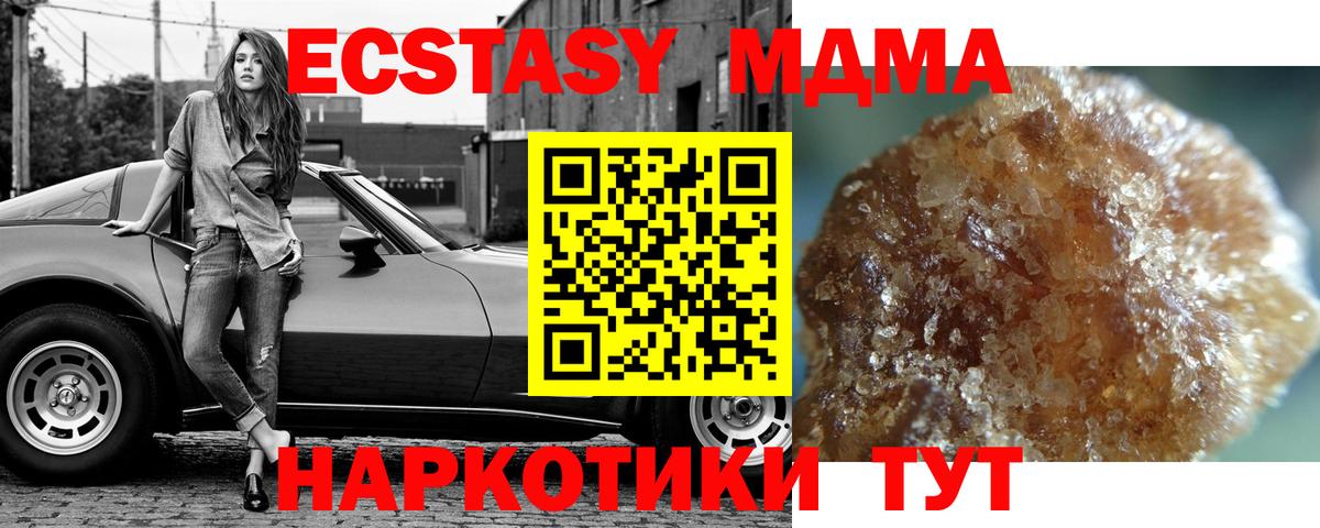 MDMA  MDMA Molly  МДМА VHQ  Вход с VPN  Заинск 