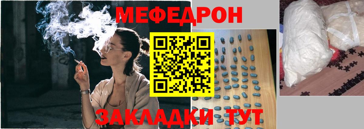 Меф 4 MMC  Меф  Заинск  Вход с VPN  МЯУ-МЯУ VHQ 