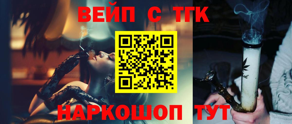ТГК концентрат  Вход с VPN  ТГК Wax  Заинск 