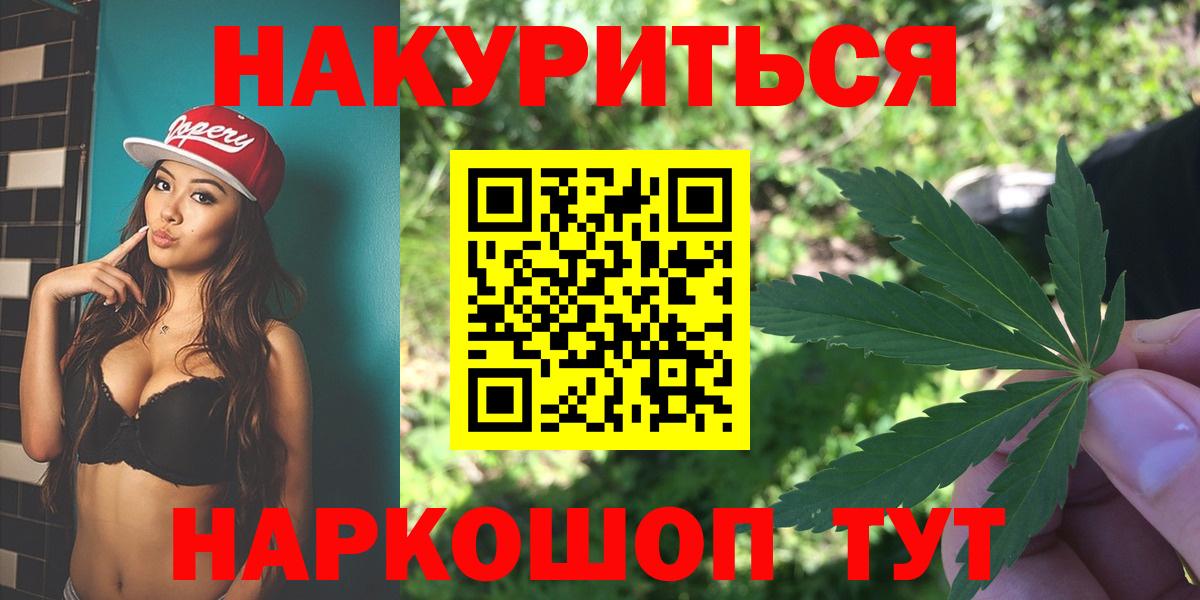 МАРИХУАНА индика Заинск